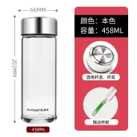 富光(FGA)玻璃杯家用单双层商务泡茶水分离男女便携透明隔热水杯子 单层圆角458ml