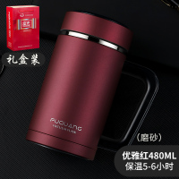 富光(FGA)保温杯男女办公室商务泡茶杯带把手柄不锈钢家用便携水杯刻字 优雅红-480ML[磨砂]