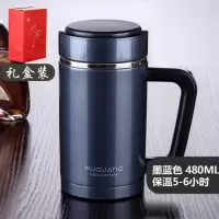 富光(FGA)保温杯男女办公室商务泡茶杯带把手柄不锈钢家用便携水杯刻字 墨蓝色-480ML[亮面]