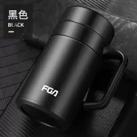 富光(FGA)保温杯不锈钢水杯大容量带手柄办公室家用男带把泡茶杯子 黑色