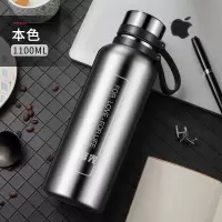 富光(FGA)大容量保温杯不锈钢水杯子男女便携户外茶杯水壶 1100ml/本色