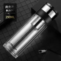 富光(FGA)双层玻璃杯男茶杯泡茶透明茶水分离水杯加厚便携水晶杯子 双层290ml/黑色