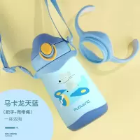 富光(FGA)儿童保温杯宝宝吸管杯婴儿喝水杯女学饮杯带吸管水壶两用外出 天空蓝