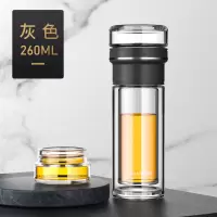 富光(FGA)茶水分离泡茶杯双层玻璃杯子便携透明男士女家用过滤水杯 灰色