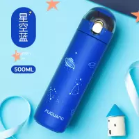 富光(FGA)儿童保温杯小学生水杯男童女孩不锈钢直饮便携水壶瓶 500ML星空蓝