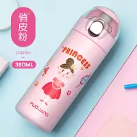 富光(FGA)儿童保温杯小学生水杯男童女孩不锈钢直饮便携水壶瓶 380ML俏皮粉