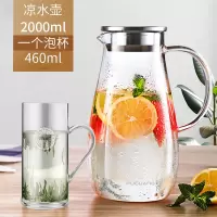 富光(FGA)凉水壶玻璃耐热家用防爆冷水壶大容量杯子套装凉水杯 2000ml钢盖+460ml杯子单只