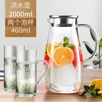 富光(FGA)凉水壶玻璃耐热家用防爆冷水壶大容量杯子套装凉水杯 2000ml钢盖+460ml杯子双只