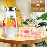 富光(FGA)凉水壶玻璃耐热家用防爆冷水壶大容量杯子套装凉水杯 2000ml壶钢盖+品茗杯4只装