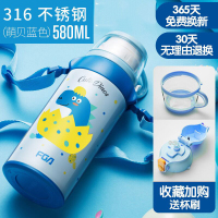 富光(FGA)儿童保温杯男女便携带吸管幼儿园学生保温杯子两用大容量 蓝色恐龙(316镜面不锈钢双盖580ML送原装杯套)