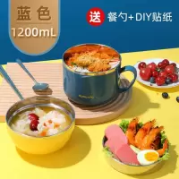 富光(FGA)不锈钢泡面碗带盖单个学生饭盒餐具食汤碗筷套装宿舍泡面 蓝色1200ml(收藏加购送DIY贴纸+餐勺)