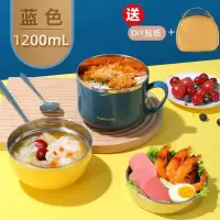 富光(FGA)不锈钢泡面碗带盖单个学生饭盒餐具食汤碗筷套装宿舍泡面 蓝色1200ml(餐勺+提包)