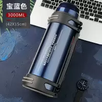富光(FGA)保温杯大容量便携暖热水瓶家用户外旅行车载保温壶水壶 宝蓝色3000ml(经典款)