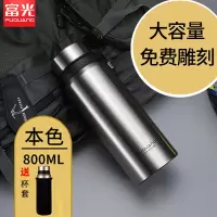 富光(FGA)保温杯大容量男女士便携不锈钢水杯大号户外运动保温壶 800ML本色