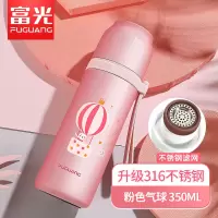 富光(FGA)保温杯女士便携可爱316小巧简约男大容量学生带杯子 350ml粉色气球-升级316送杯套杯刷刻字
