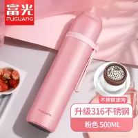 富光(FGA)保温杯女士便携可爱316小巧简约男大容量学生带杯子 500ml粉色-升级316送杯套杯刷刻字