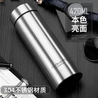 富光(FGA)保温杯男女士大容量水杯便携不锈钢学生简约泡茶杯子刻字定制 本色420ml