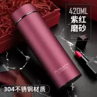 富光(FGA)保温杯男女士大容量水杯便携不锈钢学生简约泡茶杯子刻字定制 紫红420ml