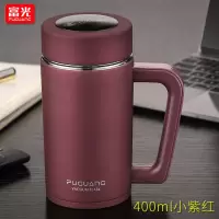 富光(FGA)保温杯男女士带盖商务茶杯不锈钢带手柄水杯办公杯泡茶杯刻字 400ml小紫红