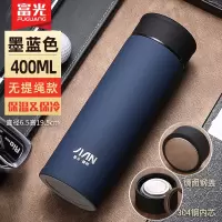富光(FGA)保温杯男女水杯子大容量便携泡茶过滤不锈钢 免费刻字定制 400ml[无提绳/墨蓝色]