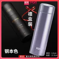 富光(FGA)保温杯男女水杯子大容量便携泡茶过滤不锈钢 免费刻字定制 480ml[本色/无提绳]礼盒