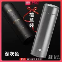 富光(FGA)保温杯男女水杯子大容量便携泡茶过滤不锈钢 免费刻字定制 480ml[深灰/无提绳]礼盒