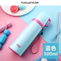 富光(FGA)儿童保温杯男女小学生大容量 不锈钢韩版水杯便携水壶 蓝色