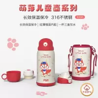 富光(FGA)儿童保温杯男女便携带吸管幼儿园学生保温杯子两用大容量水 红焰狐(316镜面不锈钢三盖600ML送原装杯套)