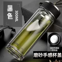 富光(FGA)加厚双层隔热玻璃杯透明带网过滤家用男士商务带盖泡茶水杯子 300ml黑色-磨砂手感杯盖(送杯套杯刷)