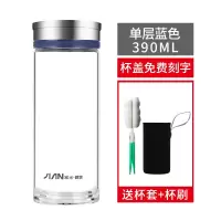 富光(FGA)双层玻璃杯便携男女大容量办公家用耐热茶水分离泡茶水杯子 390ml水晶底蓝色单层(送杯刷杯套)