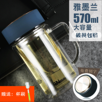 富光(FGA)双层玻璃杯大容量泡茶杯子透明过滤创意带盖加厚防漏水杯 升级版570ML墨蓝色