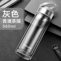 富光(FGA)大容量玻璃杯便携单层泡茶杯男透明双层加厚水杯子 双层灰色560ml(送杯刷)