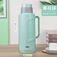 富光(FGA)热水瓶家用保温瓶学生宿舍用暖壶水壶大容量暖瓶开水瓶 草绿色2000ml
