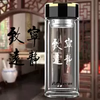 富光(FGA)玻璃杯 双层中式定制刻字男便携泡茶杯办公玻璃水杯家用杯子 作品《宁静致远》雕刻默认发金色