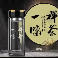 富光(FGA)玻璃杯 双层中式定制刻字男便携泡茶杯办公玻璃水杯家用 作品《禅茶一味》雕刻默认发金色(玫瑰金和银色请备注)