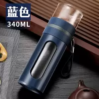 富光(FGA)玻璃杯双层茶水分离泡茶杯带盖男女士创意便携过滤透明水杯子 深蓝340ML