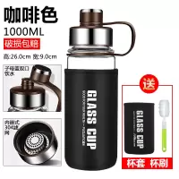 富光(FGA)玻璃杯大容量便携号男士泡茶杯过滤水杯杯子 1000m咖啡色+原装杯套+杯刷