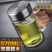 富光(FGA)玻璃杯水杯男泡茶杯双层大容量办公室过滤加厚便携随手杯子 570ml双层带把手