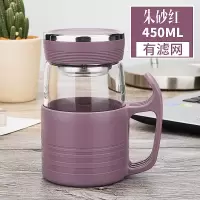 富光(FGA)玻璃杯男女士办公水杯带把手花茶杯加厚过滤带盖杯子大容量 紫色450毫升带滤网