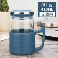 富光(FGA)玻璃杯男女士办公水杯带把手花茶杯加厚过滤带盖杯子大容量 蓝色410毫升无滤网