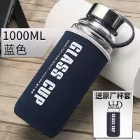 富光(FGA)玻璃杯男茶杯透明大容量水杯便携家用带盖过滤单层杯子 蓝色大容量1000ml