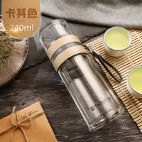 富光(FGA)茶水分离泡茶杯双层玻璃水杯男女带过滤便携创意透明随手杯子 卡其色240ml