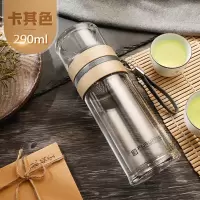 富光(FGA)茶水分离泡茶杯双层玻璃水杯男女带过滤便携创意透明随手杯子 卡其色290ML