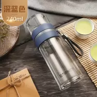 富光(FGA)茶水分离泡茶杯双层玻璃水杯男女带过滤便携创意透明随手杯子 深蓝色240ml