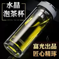 富光(FGA)双层玻璃杯男便携加厚车载水杯防烫耐热办公杯带盖茶杯带礼盒 黑色350ml