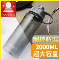 富光(FGA)水壶大容量家用户外防漏大号凉水壶便携运动太空杯定制2l