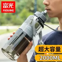 富光(FGA)水杯大容量男女便携夏天太空杯带吸管运动健身水壶2000ml