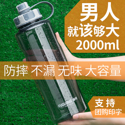 富光(FGA)水杯子大容量便携太空杯1000户外运动号健身水壶2000