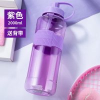 富光(FGA)容量水杯男女便携水壶特大号户外运动吸管杯子20 [加厚款]紫色2000ml(防烫硅胶+吸管+背带)