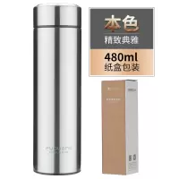 富光(FGA)保温便携水杯家用男女士办公商务礼盒带盖滤网车载不锈钢杯子 本色(普通包装)